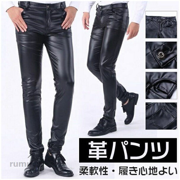 レザーパンツ メンズ 革パン レザパン バイカーパンツ 微毛 メンズパンツ ライダー フェイクレザー スキニーパンツ ボトムス PUレザー ロック