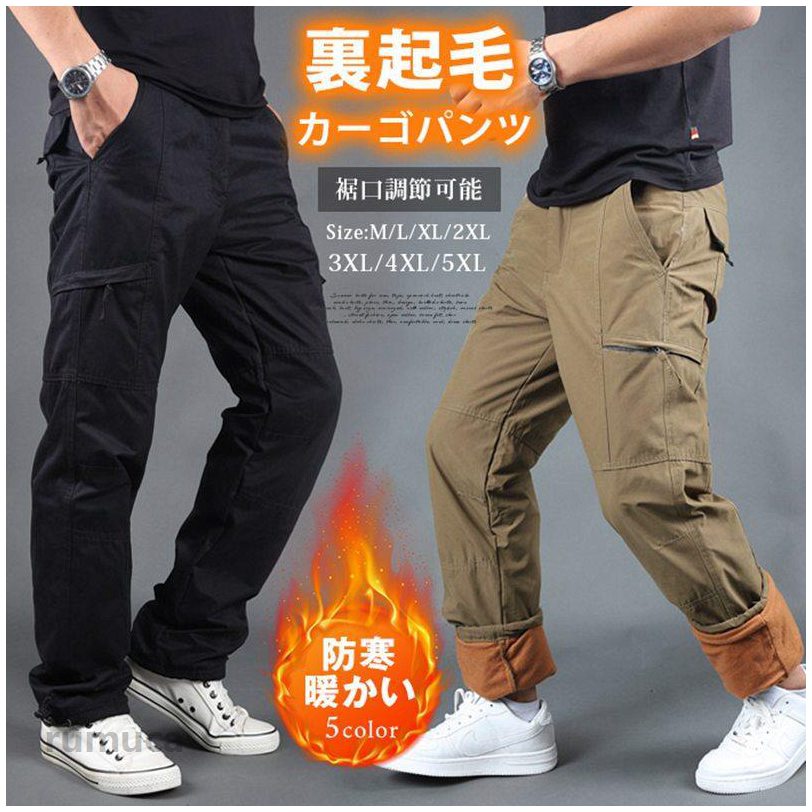 裏起毛 カーゴパンツ 防寒 パンツ メンズ 冬 フリース 無地 裾口調節可能 作業着 ズボン ボトムス 暖かい 暖パンツ チノパン チノパンツ ワークパンツ ミリタリー キャンプ ゴルフ ファッション 冬服【カラー】グレーブラックキャメルアーミーグリーンダークブルー【サイズ参考】M 参考体重57.5-65kgL 参考体重62.5-75kgXL 参考体重70-80kg2XL 参考体重85-95kg3XL参考体重95-105kg【素　材】ポリエステル裏起毛 カーゴパンツ 防寒 パンツ メンズ 冬 フリース 無地 裾口調節可能 作業着 ズボン ボトムス 暖かい 暖パンツ 複数ポケット 裏起毛 カーゴパンツ 防寒 パンツ メンズ 冬 フリース 無地 裾口調節可能 作業着 ズボン ボトムス 暖かい 暖パンツ 複数ポケットメーカー希望小売価格はメーカーカタログに基づいて掲載しています