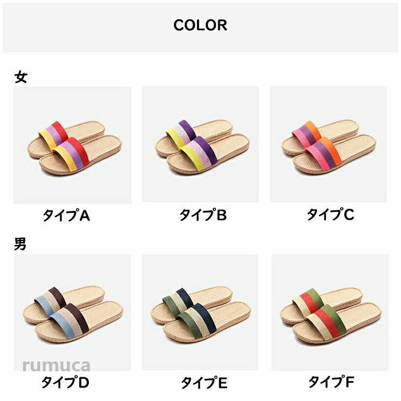 Rumucaの麻 スリッパ 洗える 夏用 麻スリッパ ルームシューズ 家族 オールシーズン サンダル ルームサンダル メンズ レディース ルームスリッパ 室内サンダル 室内スリッパ 室内用スリッパ 洗えるスリッパ おしゃれ 来客用 夏 軽量 涼感 蒸れない｜アングル2
