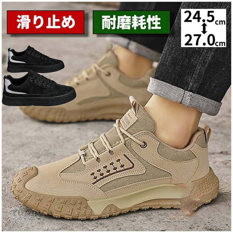 商品説明素材 表地素材：PUソール素材：ゴムカラー グレー、カーキサイズ 39/40/41/42/43/44商品説明【軽量・通気】ゴムソールは超軽量素材で作られており.軽いスニーカーで長時間歩いても疲れにくいです。レディースシューズの内側には通気性の良い素材を使用します。通気性と吸汗性に優れたスニーカーが、足の乾燥とサラサラを保ちます。【防水・滑り止め】雨などの水の侵入をしっかり防いでくれます!△長時間の浸水などにはご注意ください。さらに靴底には特殊な加工を施しており、滑りにくて耐摩耗性も抜群です。晴れの日も雨の日も、快適に安全に歩くことができます。【疲れにくい】厚底スニーカーのクッション性に優れ、高いクッション性を持つゴムソールが沖撃を吸収します。歩きやすく、疲れにくいです。足にフィットするデザインで、長時間歩いても足が痛くないカジュアルなスニーカーです。【幅広い用途】シンプルなデザインでさまざまなファッションに合わせやすいです。シンプルなデザインなので年齢を問わず、大人の女性から少女まで幅広い年齢層にご利用いただけます。アウトドアウォーキング、エンターテインメント、レジャー、通勤通学シューズとして着るのが心地良いです。適用シーン 通勤通学日常旅行カジュアル会社デート合コン入学式運動アウトドア◆ ◆【注意事項】※製品更新により、予告なしで同じ商品がデザイン、色若干変わる場合がございますので、予めご了承下さい。※撮影の為、画質等の関係上、色などが実際の商品と若干違ってしまうこともあるかもしれませんがご理解のほどご購入ください。予めご了承ください。スニーカー ランニングシューズ 男性 蒸れない 滑らない 軽い 疲れにくい 歩きやすい 靴 シューズ ウォーキングシューズ 厚底 通勤 通学 散歩 ウォーキング アウトドア キャンプ おしゃれ 通気性 履きやすい フィットイン スニーカー 男性 シューズ 靴 かわいい 歩きやすい 履きやすい 春夏 新作 軽量 軽い ニット素材 伸縮性 通気性カジュアル 通勤 通学 軽い 滑り止め 旅行メーカー希望小売価格はメーカーカタログに基づいて掲載しています