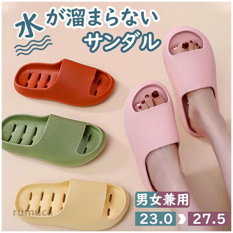 【素材】EVA【サイズ】23.0-23.5cm24.0-24.5cm25.0-25.5cm26.0-26.5cm27.0-27.5cm【注意事項】※製品更新により、予告なしで同じ商品がデザイン、色若干変わる場合がございますので、予めご了承下さい。※撮影の為、画質等の関係上、色などが実際の商品と若干違ってしまうこともあるかもしれませんがご理解のほどご購入ください。予めご了承ください。※サイズはスタッフによる平置き実測サイズの為、1~3cm誤差が生じる場合がございます。※重要※＜オプション品ご購入の注意点＞楽天決済のシステム上、追加料金が自動加算されません。注文確定後に金額修正し、メールにてお知らせしますが、ご確認くださいスリッパ ベランダ サンダル シャワーサンダル ルームシューズ 水洗い 軽量 速乾 トイレ ベランダサンダル EVA レディース メンズ 通気性 夏用 海 川 ビーチサンダル 洗える お風呂 バススリッパ 新生活 スリッパ ベランダ サンダル シャワーサンダル ルームシューズ 水洗い 軽量 速乾 トイレ ベランダサンダル EVA レディース メンズ 通気性 夏用 海 川 ビーチサンダル 洗える お風呂メーカー希望小売価格はメーカーカタログに基づいて掲載しています