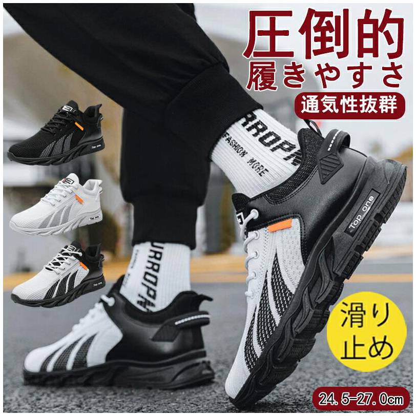 スニーカー メンズ レディース スポーツ おしゃれ 涼しい メッシュ 通気性 韓国 履きやすい 歩きやすい 軽量 軽い 滑り止め カジュアル メンズスニーカー ランニング ウォーキング トレーニングシューズ 夏フェス シューズ 靴 くつ 2026新作 夏