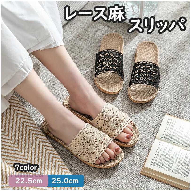 Set - スリッパ 洗える レース 刺繍 スリッパ 室内 スリッパ レディース カップル リネン 麻 春 夏 秋 ルームシューズ かわいい 履きやすい 滑り止め サンダル 軽量 来客用 母の日 ギフト上品 滑りにくい 軽量 涼感 蒸れない