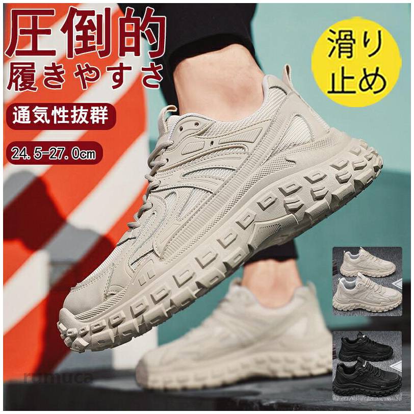 ◆【商品説明】商品名スニーカー メンズ レディース スポーツ おしゃれ 涼しい 通気性 韓国 履きやすい 歩きやすい 軽量 軽い 滑り止め カジュアル メンズスニーカー ランニング ウォーキング トレーニングシューズ 夏フェス シューズ 靴 くつ 2025新作 夏 身長アップカラーベージュ ブラック各サイズの寸法については画像のサイズ表にご参照ください。注意事項※すべて平置きサイズ、計測につきましては手測りとなりますので 若干の誤差はご了承ください。※製品更新により、予告なしで同じ商品がデザイン、色若干変わる場合がございますので、予めご了承下さい。※撮影の為、画質等の関係上、色などが実際の商品と若干違ってしまうこともあるかもしれませんがご理解のほどご購入ください。予めご了承ください。スニーカー メンズ レディース スポーツ おしゃれ 涼しい 通気性 韓国 履きやすい 歩きやすい 軽量 軽い 滑り止め カジュアル メンズスニーカー ランニング ウォーキング トレーニングシューズ 夏フェス シューズ 靴 くつ 2026新作 夏 身長アップ 滑りにくい おすすめ ブラック 超耐滑 カジュアル おしゃれ 大きいサイズ ワーキングシューズ ローカットおしゃれ 超耐滑メーカー希望小売価格はメーカーカタログに基づいて掲載しています