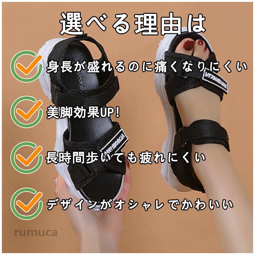 厚底サンダル サンダル レディース 厚底 4.5cmUP! 背が高く マジックテープ 身長アップ スポーツサンダル 美脚 歩きやすい 滑りにくい 疲れない 通気性よい 楽 ビーチサンダル カジュアル 上品 上質 2026新作 きれいめ おしゃれ かわいい 海 夏 3