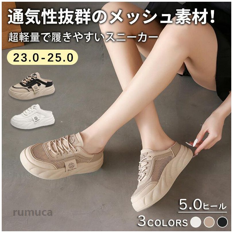 Rakuten - スニーカー サンダル スリッポン レディース ミュールスニーカー スリッパ かかとなし つっかけ サボサンダル 立ち仕事 スポーツサンダル 紐靴 美脚 軽量 シューズ サマーサンダル 歩きやすい 滑りにくい 疲れない 通気性カジュアル 上質 2026新作 きれいめ 夏