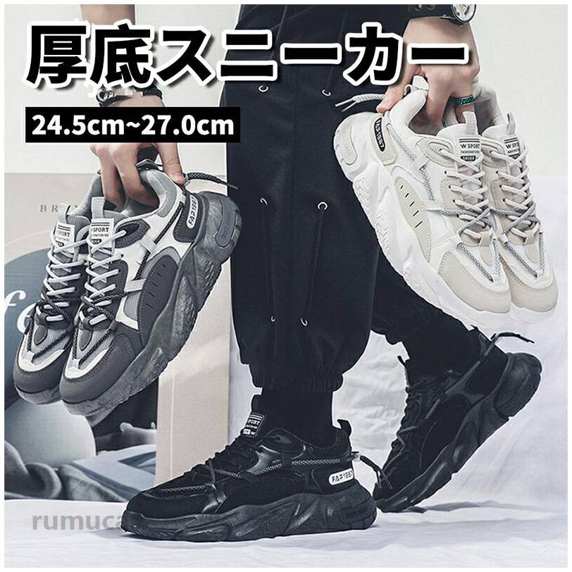 Rakuten - スニーカー ランニングシューズ 男性 蒸れない 滑らない 軽い 疲れにくい 歩きやすい 靴 シューズ ウォーキングシューズ 厚底 通勤 通学 散歩 ウォーキング アウトドア キャンプ おしゃれ 通気性 履きやすい