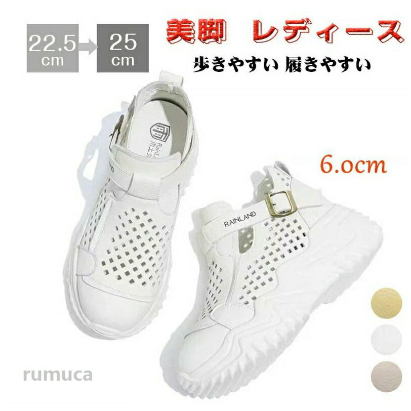 厚底スリッポンレディース スニーカー 透かし彫り 6cm身長アップ ダッドスニーカー メッシュ シンプルカジュアルシューズ軽量 柔らかい 痛くない おしゃれ 通勤 通学 普段使い 厚そこのスニーカー、レディースシューズ快適な靴シューズ超軽量春夏