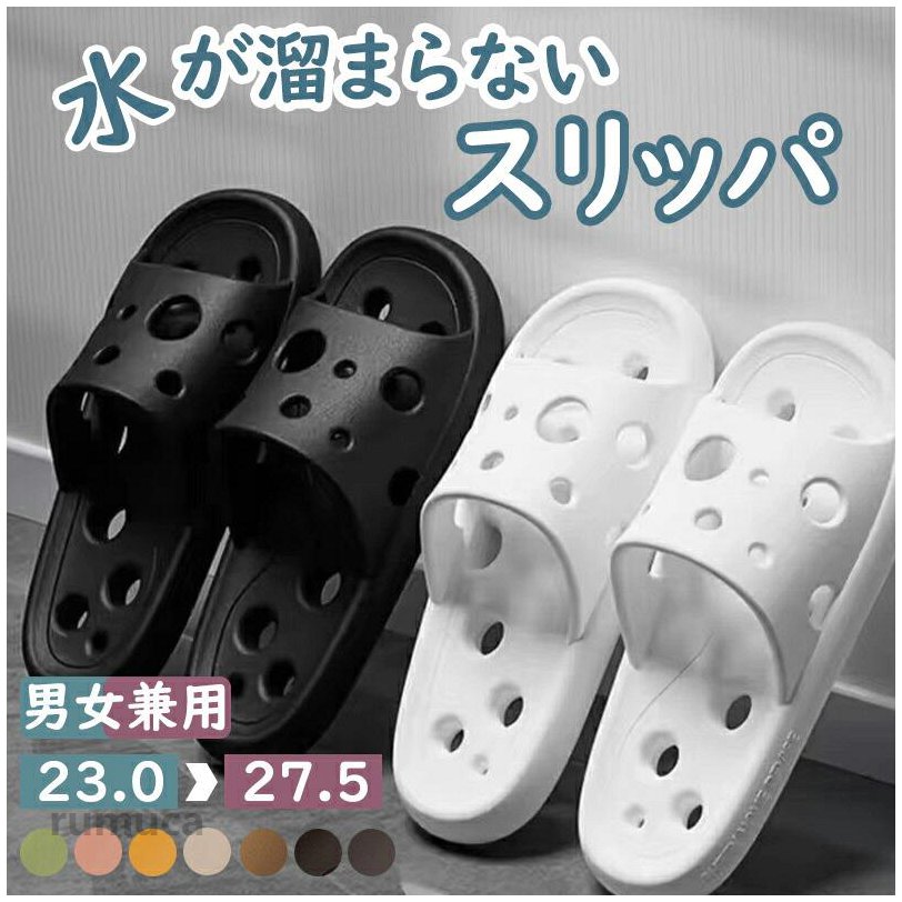 【素材】EVA【サイズ】23.0-23.5cm24.0-24.5cm25.0-25.5cm26.0-26.5cm27.0-27.5cm【注意事項】※製品更新により、予告なしで同じ商品がデザイン、色若干変わる場合がございますので、予めご了承下さい。※撮影の為、画質等の関係上、色などが実際の商品と若干違ってしまうこともあるかもしれませんがご理解のほどご購入ください。予めご了承ください。※サイズはスタッフによる平置き実測サイズの為、1~3cm誤差が生じる場合がございます。※重要※＜オプション品ご購入の注意点＞楽天決済のシステム上、追加料金が自動加算されません。注文確定後に金額修正し、メールにてお知らせしますが、ご確認くださいスリッパ ベランダ サンダル シャワーサンダル ルームシューズ 水洗い 軽量 速乾 トイレ ベランダサンダル EVA レディース メンズ 通気性 夏用 海 川 ビーチサンダル 洗える お風呂 バススリッパ 新生活 スリッパ ベランダ サンダル シャワーサンダル ルームシューズ 水洗い 軽量 速乾 トイレ ベランダサンダル EVA レディース メンズ 通気性 夏用 海 川 ビーチサンダル 洗える お風呂メーカー希望小売価格はメーカーカタログに基づいて掲載しています