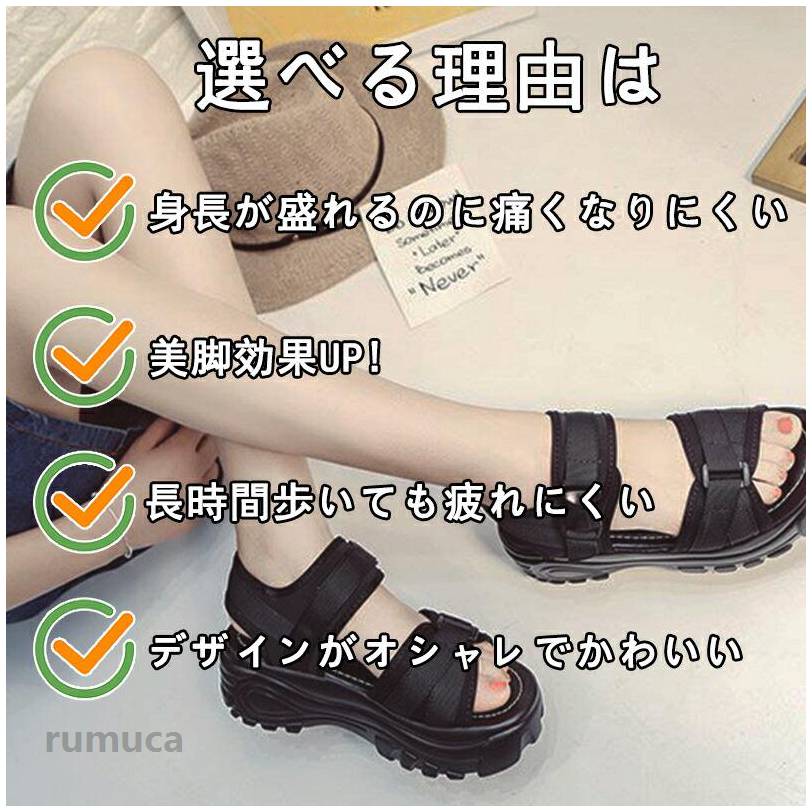 厚底サンダル サンダル レディース 厚底 6cmUP! スポーツサンダル 背が高く マジッ...