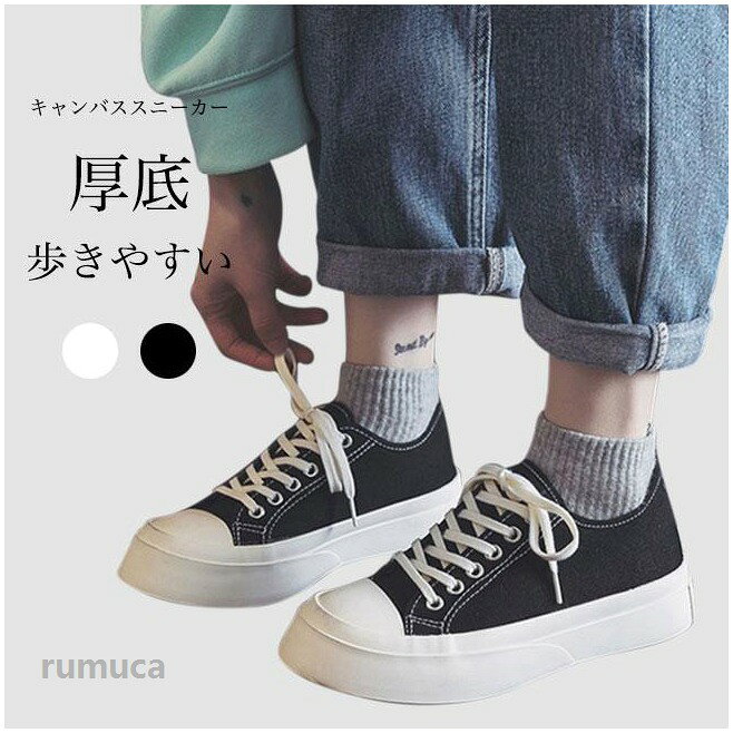 商品詳細シンプルで歩きやすい厚底キャンバススニーカーが新入荷！決して窮屈感がしなく、最適な履き心地をもたらします。バイカラーデザインはお洒落なアクセントをつけます。人間工学に基づき、安定感バッチリの3cm厚底。キャンバス素材なので、通気性良く足蒸れの悩みから解消される。厚めのアウトソールは伸縮性に富み、ほど良いフィット感がある。クッション性抜群で、長時間の使用でも足に負担がかかりにくい。さっと履けて楽チン、カジュアル感たっぷりのファッションアイテム。生地の伸縮性のある靴口により、足に空きスペースを提供、着脱が楽々。シンプルなデザインで、さまざまなファッションに合わせやすい。普段履きたくなる、幅広い場合で活躍できる一足。カラー：ホワイト　ブラック素材　キャンバス ゴムサイズ（cm）　35 36 37 38 39 40 35（内寸22-22.5） 36（内寸22.5-23）37（内寸23-23.5）38（内寸23.5-24）39（内寸24-24.5）40（内寸24.5-25）ご注意：※素人採寸ですので、若干の誤差がございます、ご了承ください。中国製made in China知っておいて頂きたいこと※濡れたままの放置や長時間の浸漬はしないで下さい。※汗や雨で湿った状態では特に、注意が必要です。淡い色の衣類・バッグ等を一緒に使用される際にもご注意下さい。※平らな面に置いて測定しておりますので、実際に着用されるとサイズが異なる場合がございますが、予めご了承下さい。※画面上の色はブラウザや設定により、実物とは異なる場合があります。ご了承の上ご注文下さい。スリッポン スニーカー レディース キャンバススニーカー フラットシューズ コンフォートシューズ 楽ちん 厚底 約3cm 快適 通気性 柔軟性 滑り止め カジュアルシューズ シューズ 靴 フラット底 ローカット シンプル 無地 おしゃれ 楽ちん スタイルアップ 春夏 スリッポン スニーカー レディース キャンバススニーカー フラットシューズ コンフォートシューズ 楽ちん 厚底 約3cm 快適 通気性 柔軟性 滑り止め カジュアルシューズ シューズ 靴メーカー希望小売価格はメーカーカタログに基づいて掲載しています