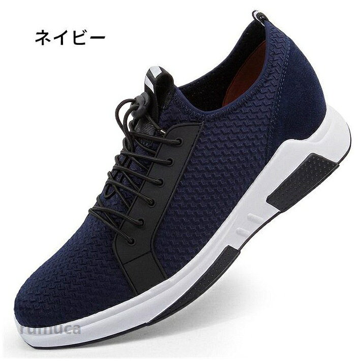 6cm/8cmUP シークレットシューズ メンズ スニーカー 靴 シューズ カジュアル スポーツシューズ 春夏秋 通勤 通学 背が高くなる 身長アップ トレーニング 歩きやすい 軽い 滑りにくい アウトドア 登山 旅行 父の日 プレゼント 23.5-26.5cm 黒 ネイビーシークレットシューズ メンズ スニーカー 靴 シューズ カジュアル スポーツシューズ 春夏秋 通勤 通学アッパー素材:＋メッシュ内張り素材:ネット生地靴底の素材:ゴム2父の日 プレゼント 通学 カジュアル 歩きやすい 滑りにくい スニーカー トレーニング アウトドア 旅行 背が高くなる 通勤 身長アップ 軽い 春夏秋 23.5-26.5cm スポーツシューズ 登山 靴 シューズ シークレットシューズ メンズ スニーカー 靴 シューズ カジュアメーカー希望小売価格はメーカーカタログに基づいて掲載しています