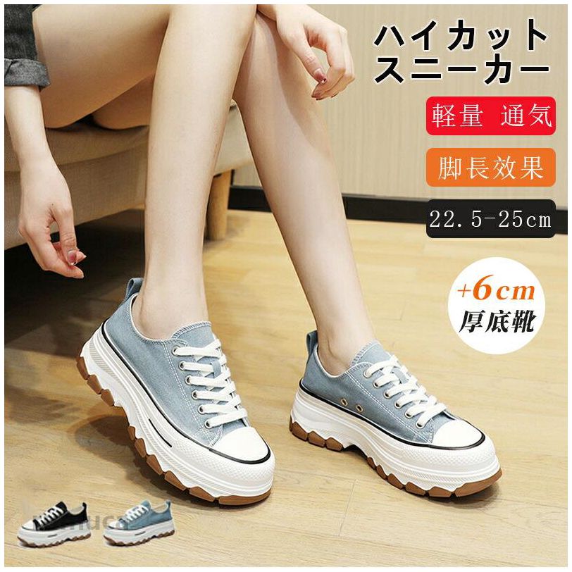 厚底スニーカー レディース 22.5-25.0cm スノーブーツ カジュアルシューズ 6cm ヒール厚底 通気 軽量 身長アップ 美脚効果 歩きやすい 疲れない 幅広 春秋 通学 通勤 韓国ファッションスニーカー
