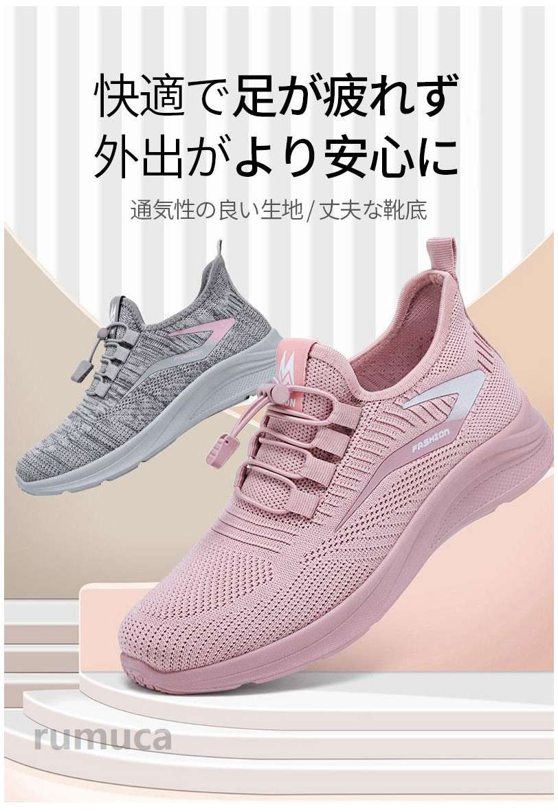 Rumucaのスニーカー レディース スポーツシュウォーキングシューズ カジュアルシューズ 超軽量 通気歩きやすい 滑りにくい 疲れない運動靴 通勤 通学｜アングル2