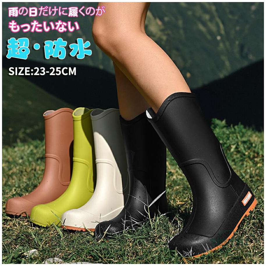 レインブーツ レインシューズ 長靴 レディース おしゃれ ブーツ ロング 丈 軽量 雨具 雨 台風対策 滑りにくい 歩きやすい 農作業 ガーデニング