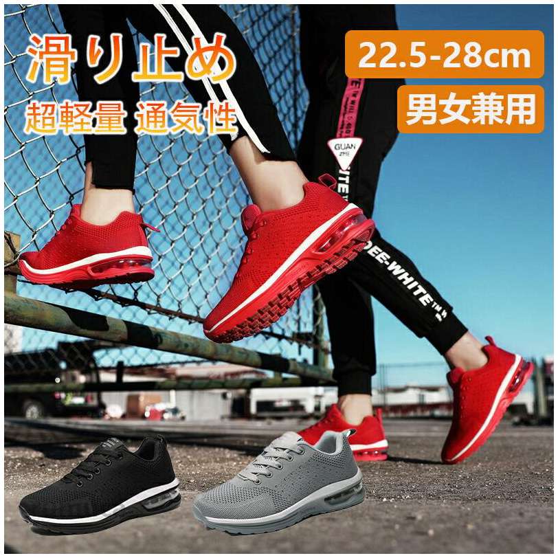 スニーカー レディース メンズ 厚底スニーカー ランニングシューズ エアー クッシ...