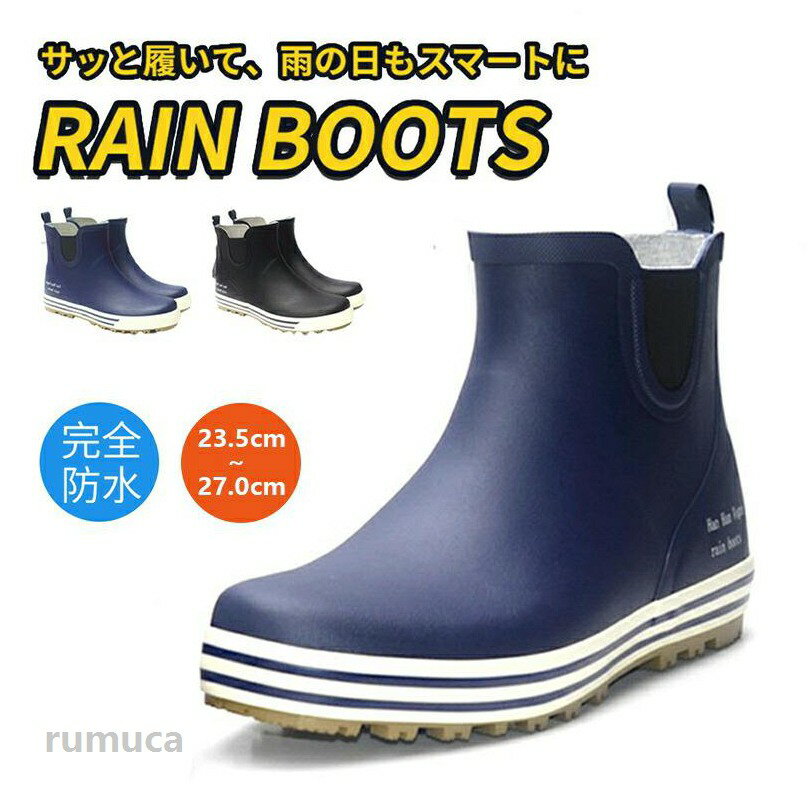 Rakuten - レインブーツ レインシューズ 晴雨兼用 農作業 靴 レインしゅーず メンズ レディース 防水靴 防水シューズ ショートブーツ ワークブーツ 梅雨対策 通勤 男女兼用