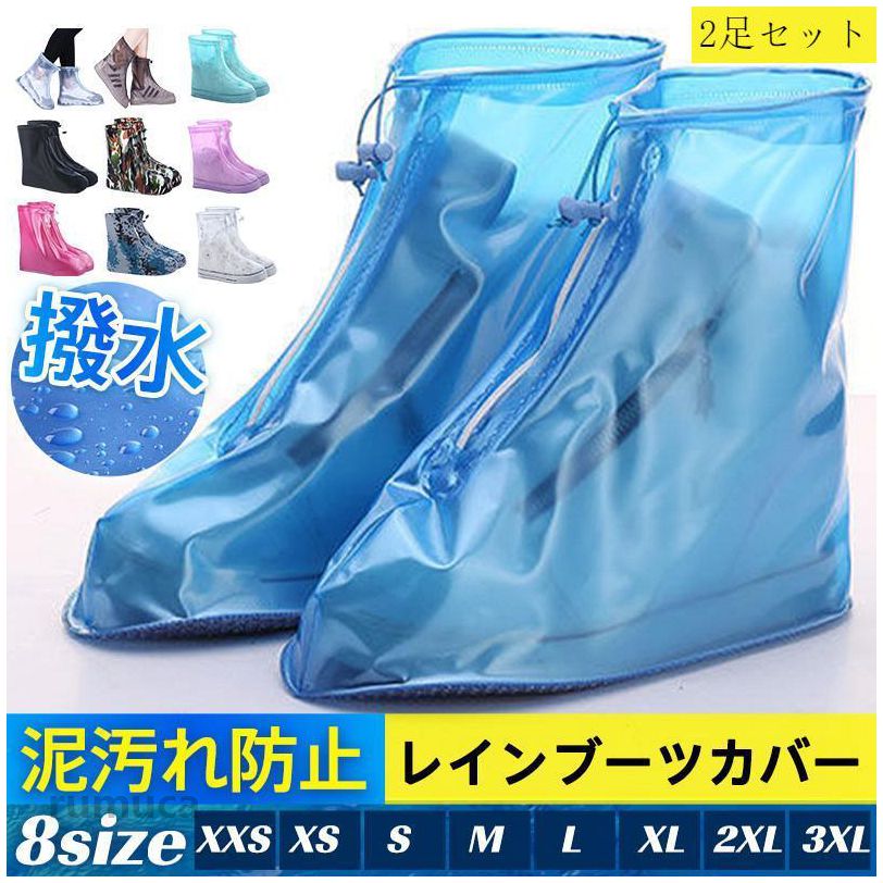 商品詳細カラー:/A01/A02/A03/A04/A05/A06/A07/A08/A09/A10サイズ:/XXS/XS/S/M/L/XL/2XL/3XL■商品説明雨や雪から靴を汚さずに守る。通常の靴を履いたまま使える優れもの。徒歩、通勤、自転車、バイク、ギプスを付けてる時など、どんなシチュエーションにも対応レインシューズカバー。生地はしっかりしていて耐摩耗性があり、雨や雪が降る日には欠かせないレインブーツカバーです。■サイズ筒丈:約16cm◆素材:PVC、その他■ご注意●商品到着後、ご使用前に浸水等がないかお確かめください。●生産入荷時期により若干、色味や仕様が変更となる場合がございます。■キーワードレインシューズ 雨靴 レインシューズカバー レディース メンズ キッズ ジュニア カバー ポケットサイズ 靴 防水 雨 雪 汚れ防止 泥汚れ防止 泥除け 雨具 ブーツカバー レインブーツ 靴カバー バイク オートバイ 自転車 農作業 野外 梅雨 ロング丈 男女兼用 携帯カバー ずれ落ちにくい 滑り止め 携帯 持ち運び 雨の日【同色2足セット】レインシューズカバー レインシューズ 雨靴 シューズカバー 防水 濡れない 滑り止め 子供 大人 キッズ 男女兼用 靴カバー 雪 雨具 通勤 【同色2足セット】レインシューズカバー レインシューズ 雨靴 シューズカバー 防水 濡れない 滑り止め 子供 大人 キッズ 男女兼用 靴カバー 雪 雨具 通勤メーカー希望小売価格はメーカーカタログに基づいて掲載しています