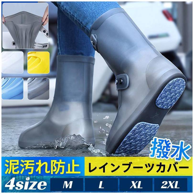 レインシューズ ロング丈 レインシューズカバー 靴レインカバー 男女兼用 キッズ ...