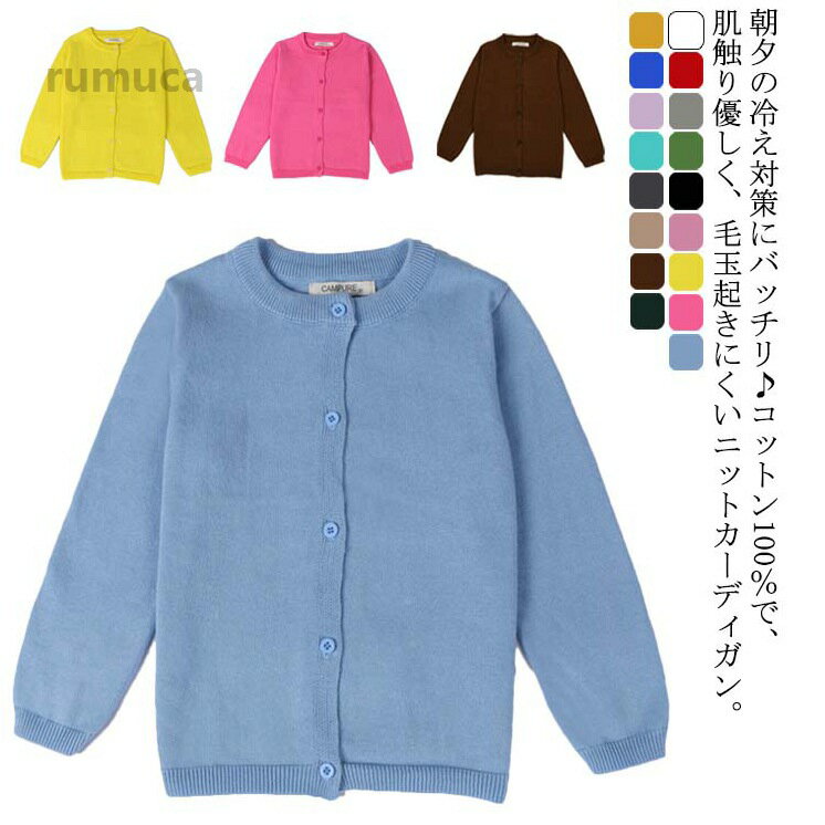カ フォーマル 黒 洗える 毛玉が出来にくい 秋服 秋冬 カーデ ニット 羽織り ユニセックス レディース 長袖 カーディガン ニット