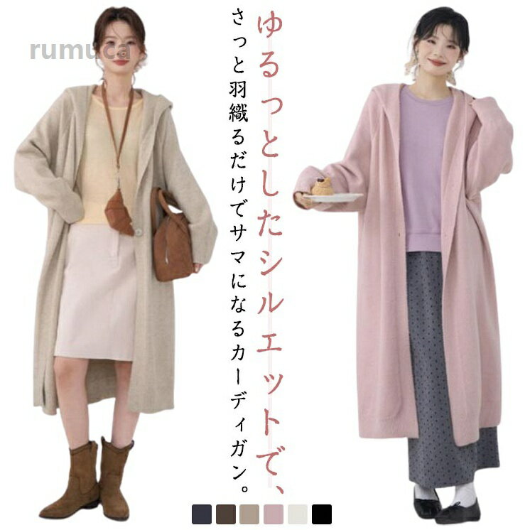 Speaker - 冬 秋 大きいサイズ 洗える ゆるニット ドロップショルダー ビッグ 長袖 リブ ルーズ ざっくり コート コーディガン 羽織り カー