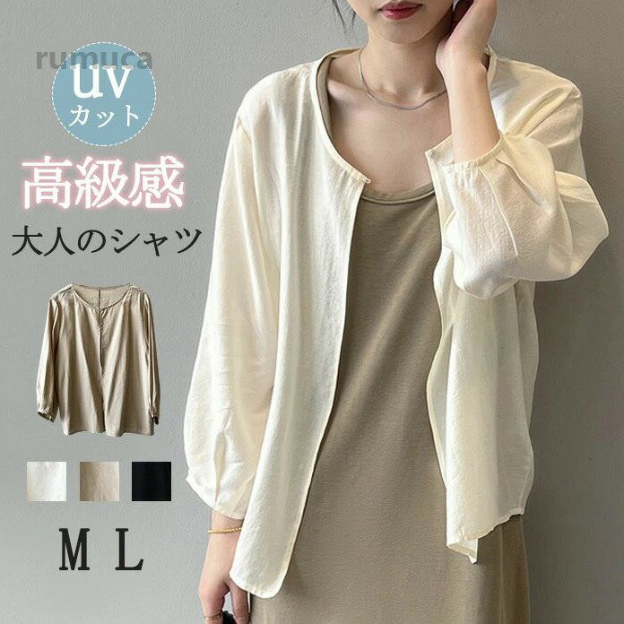 シフォン 夏 長袖 ボリューム袖 薄手 レディース フォーマル 春 春夏 UVカット 前開き バルーン袖 美シルエット さらっと羽織れ