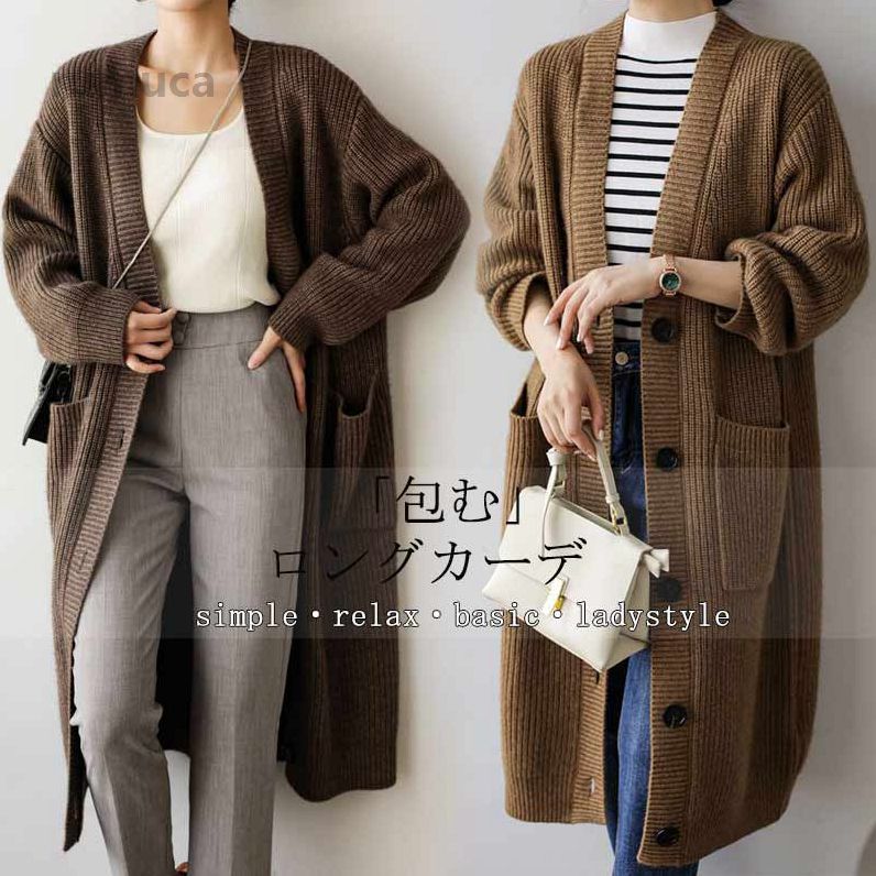 Rakuten - レディース 秋冬 ニットカーディガン ロングカーディガン 秋 冬 ニット アウター ロングコート トップス ロング ロ