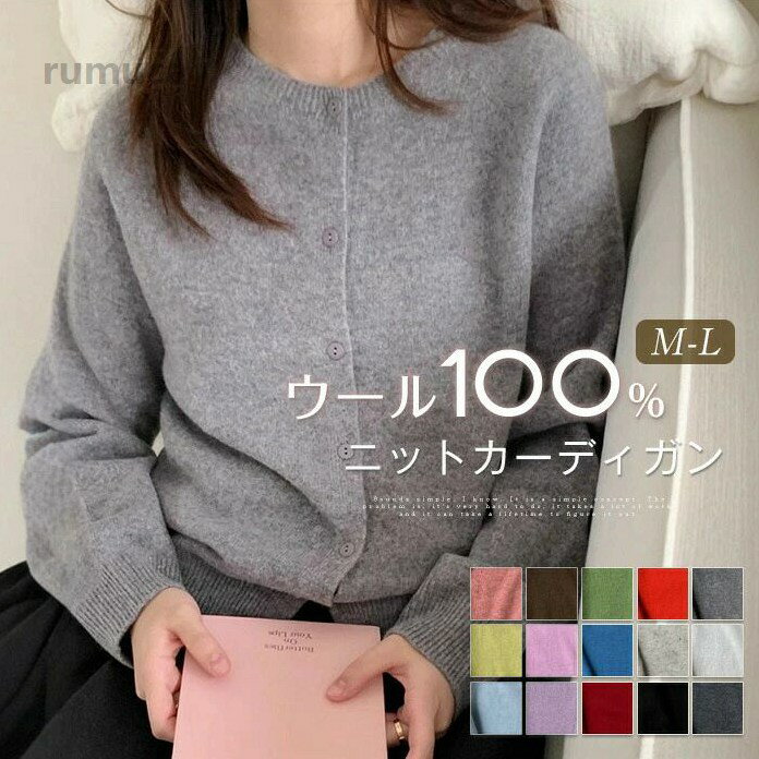 乐天商城 - ウール100％ ニット レディース 秋 冬 クルーネック アウター 前開き カットソー 重ね着 カーデ レイヤード ウール