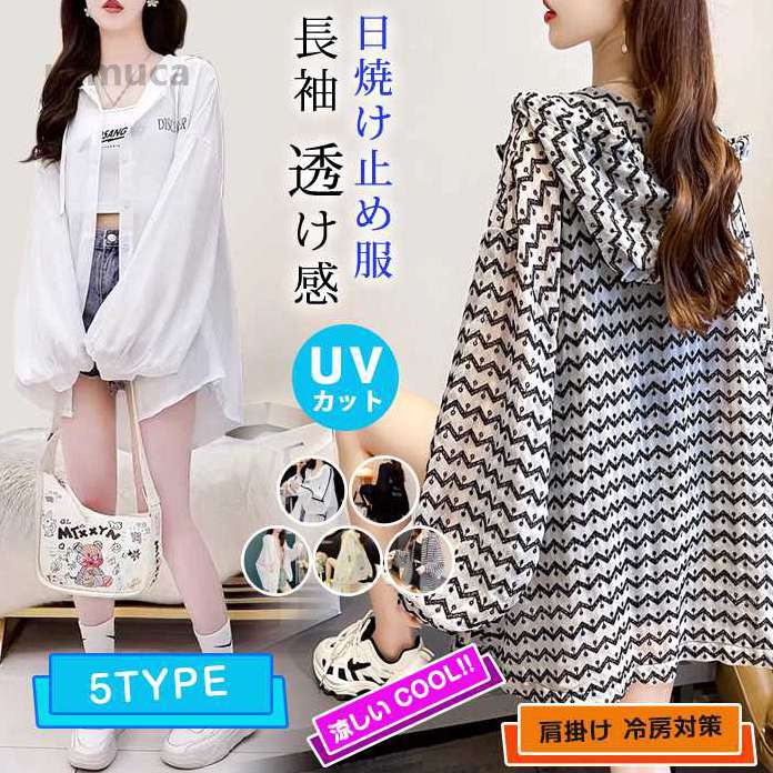 Rakuten - ラッシュガード レディース UVカット UVパーカー トップス 日焼け止め服 ラッシュパーカー 紫外線対策 肩掛け 冷房対策 ライトア
