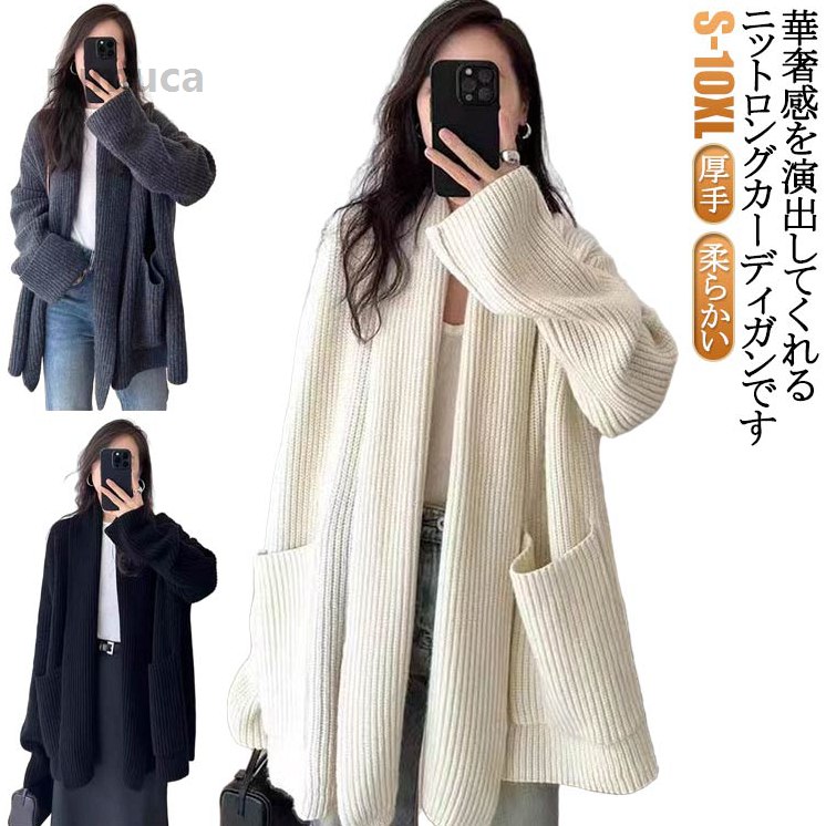 Rakuten - 柔 ニットセーター カーディガン アウター ニット ニットカーディガン カーディガン 長袖 厚手 秋 ロング 春 レディース ニット