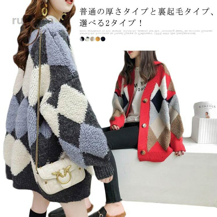 樂天商城 - カーディガン トップス レディース Vネック 裏起毛 ニットカーディガン ニット 長袖 アーガイル柄 アーガイルカーディガン ゆっ