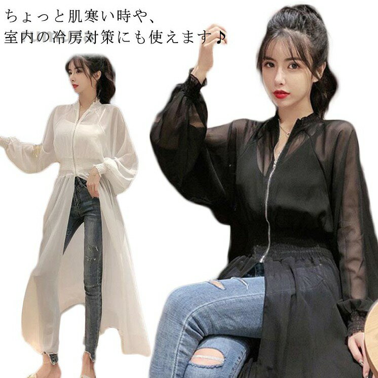 無地 シンプル 可愛い 薄手 夏用 冷房・策 ゆったり サマーカーディガン 大きいサイズ 羽織 春 軽い シアー 夏 紫外線対策 レディ