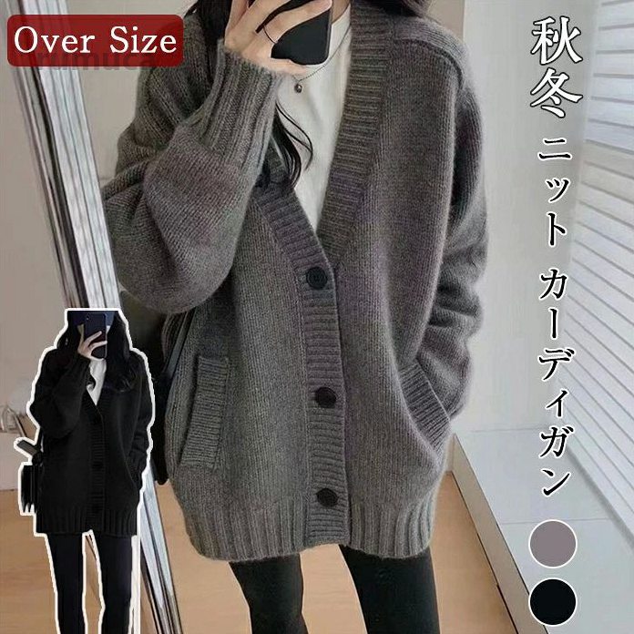 Rakuten - カーディガン レディース セーター トップス Vネック ゆったり 秋冬 保暖 防寒 長袖 アウター 大きいサイズ 防寒 大きい