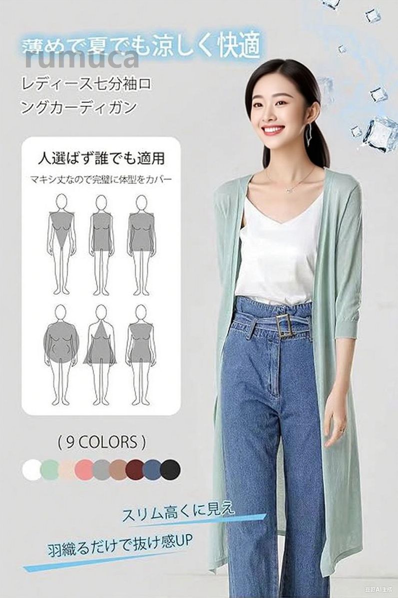レディース 夏 ロング丈 体型カバー 日焼け対策 夏服 トップス Vネック サマーニット ゆったり 透け感 UVカット 冷房対策 七分袖 カーディガン レディース 夏 ロング丈 体型カバー 日焼け対策 夏メーカー希望小売価格はメーカーカタログに基づいて掲載しています