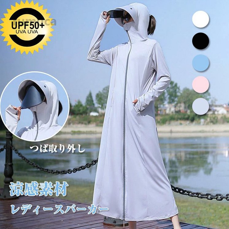 長袖 ラッシュガード 涼しい トップス ひんやり 日焼け止め 接触冷感 薄手 UPF50+ レディース ロング丈 パーカー
