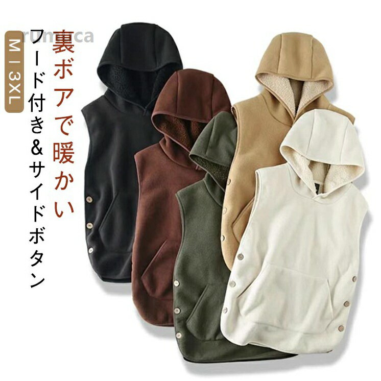M-3XL 5色 カジュアル 防寒 スポーツ 体型カバー 暖かい サイドボダン レイヤード 重ね着 トップス 秋冬 無地 ストリート ボア