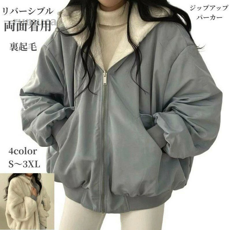 乐天商城 - ファッ カジュアル 表裏両面 リバーシブル フード付き ブルゾン ジャンパー 春 秋冬服 アウタートップス 長袖 裏起毛 レディース