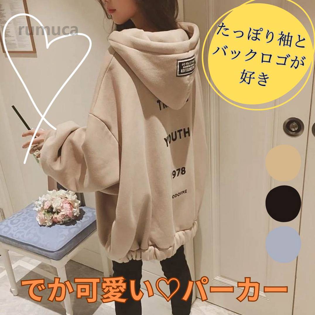 BIGシルエット レディース トップス 前開き ロング 丈長 長袖 ボリューム袖 萌袖 襟なし フード ファスナー かわいい 大人可愛い