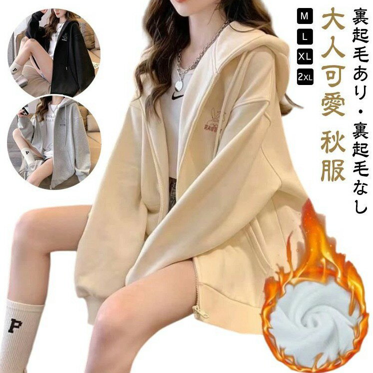 冬 ジップ ビッグシルエットパーカー ゆったり オーバーサイズ 体型カバー フーディ 大人可愛 秋服 秋 秋冬 大きいサイズ メンズ