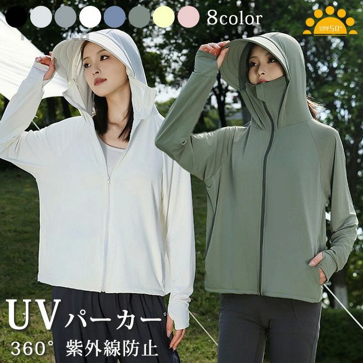 メッ 長袖 UVカットパーカー 涼感 薄手 軽量 通気 ラッシュガード 指穴付 UPF50+ ...