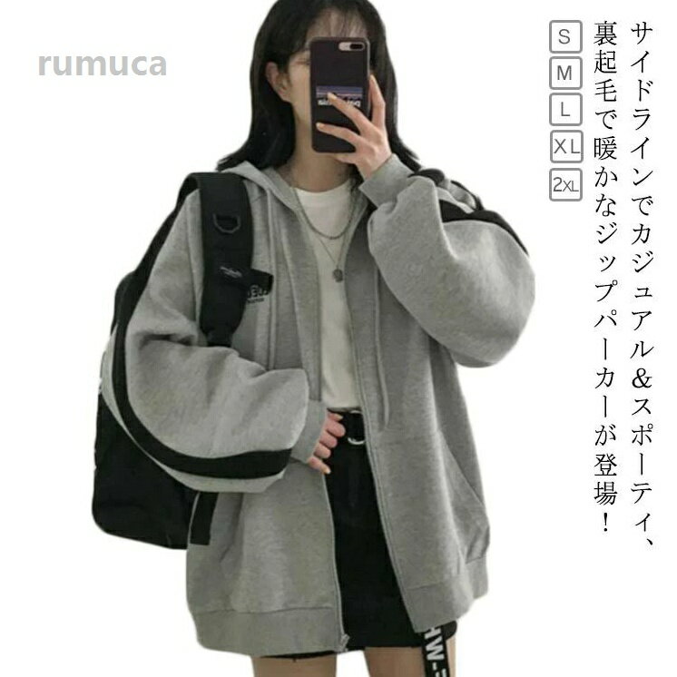 樂天商城 - ジップパーカー アウター パーカー 春 あったか 裏起毛と薄手2タイプ 防寒 ジップアップ 長袖 ゆったり 着・ せ カジュアル 春秋