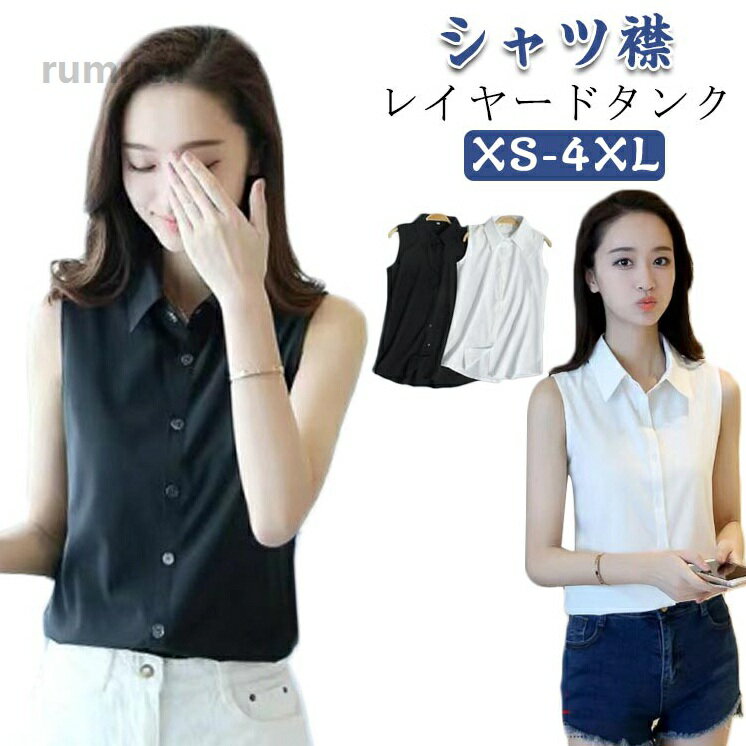 Other - Yシャツ 襟付き シャツブラウス ワイシャツ インナーシャツ 白 ノースリーブ レディース ブラウス 通勤 襟付き 大きいサイズ タ