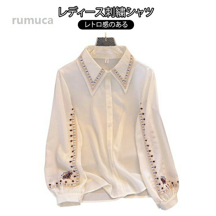 Rakuten - ブラウス 刺繍 シャツ レディース 長袖 白 無地 薄手 トップス オフィスカジュアル きれいめ レギュラーカラー 春 夏 秋 冬 大人