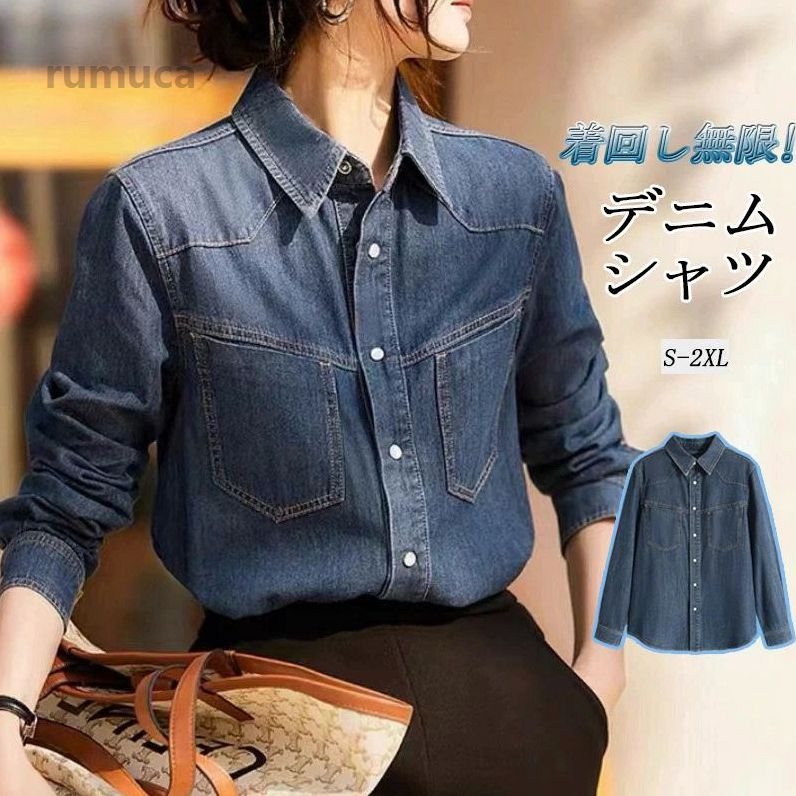 Rakuten - 冬 秋 春 ゆったり おしゃれ 通学 通勤 体型カバー カジュアル アウター 前開き 羽織り ダンガリー コットン 綿 重ね着 ロング丈