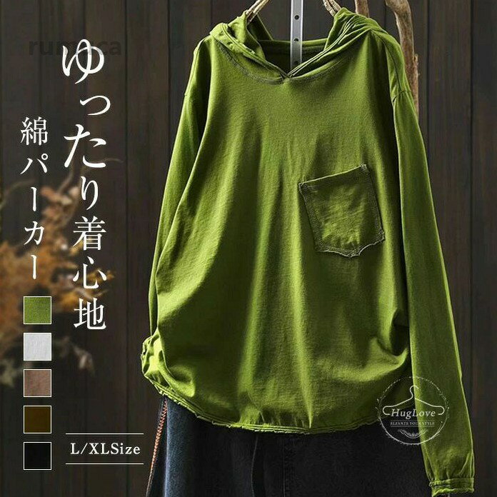 Acoustic Bass - 長袖 レディース フード付き Tシャツ プルオーバー 長袖パーカー 綿トップス スウェット きれいめ 大人 可愛い ベー