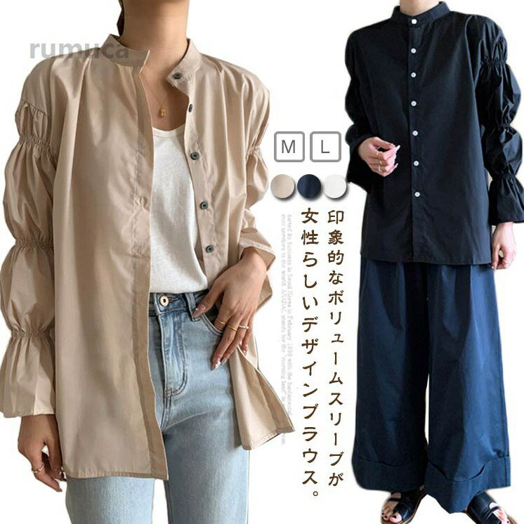 Rakuten - 長袖 ぽわん袖 春 ボリュームスリーブ ブラウス ブラウス ボリューム袖 シャツブラウス 長袖 袖コンシャス ボリュームギャザース