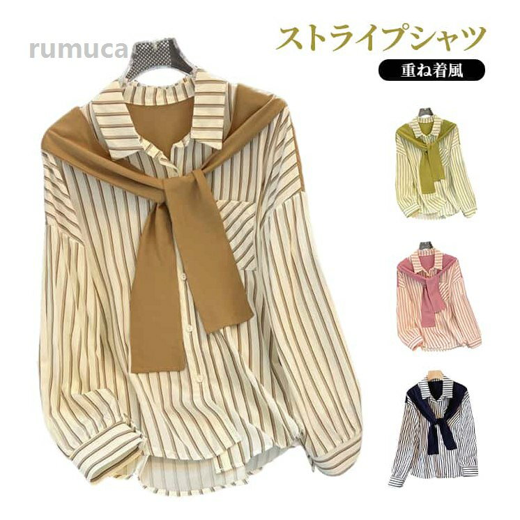 ブラウス シャツ フェイクレイヤード 重ね着風 シャツ レディース 長袖 春 夏 秋 ストライプ トップス ゆったり 体型カバー 大き ブラウス 重ね着風 シャツ 長袖 トップス レディース 春夏秋 フメーカー希望小売価格はメーカーカタログに基づいて掲載しています