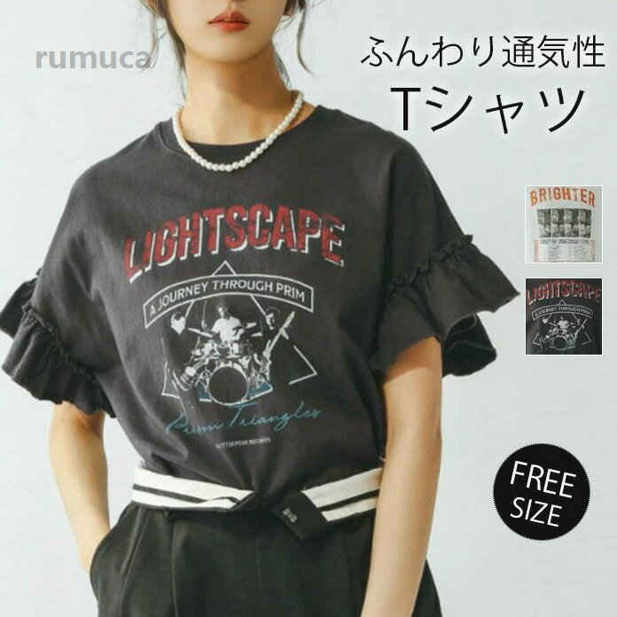 乐天商城 - レディース 着痩せ フレア袖 半袖 プリント 無地 カジュアル シンプル トレンド 二の腕カバー トップス ゆったり オーバ