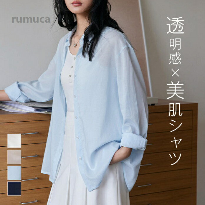 乐天商城 - 長袖 シアーシャツ レディース シアー 透け感 大人 女性 きれいめ 羽織り トップス シャツ ブラウス ロング 長袖