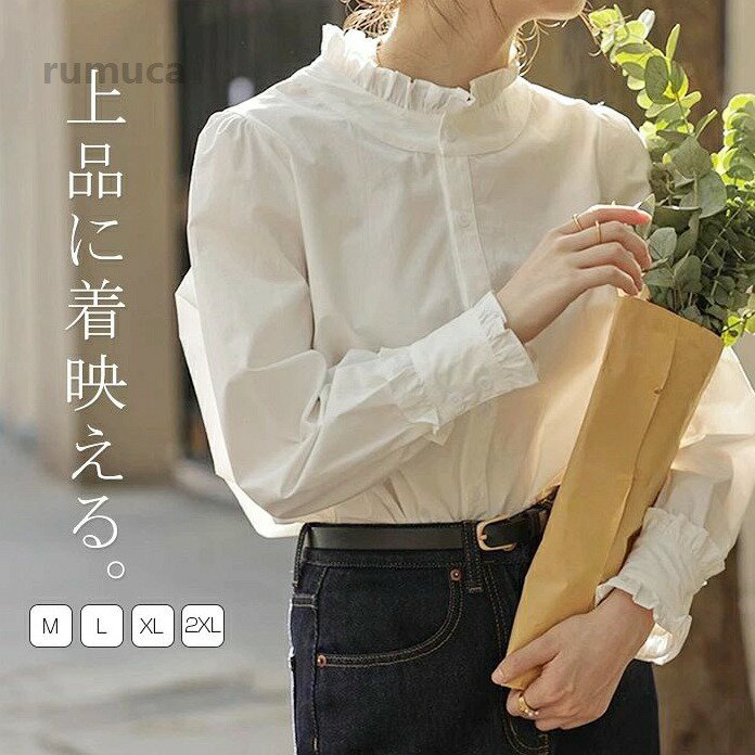 Rakuten - フリル襟 シャツ ブラウス 長袖 レディース シャツブラウス トップス 春 秋 フォーマル モックネック ブラウス 大人 可愛い 森ガ